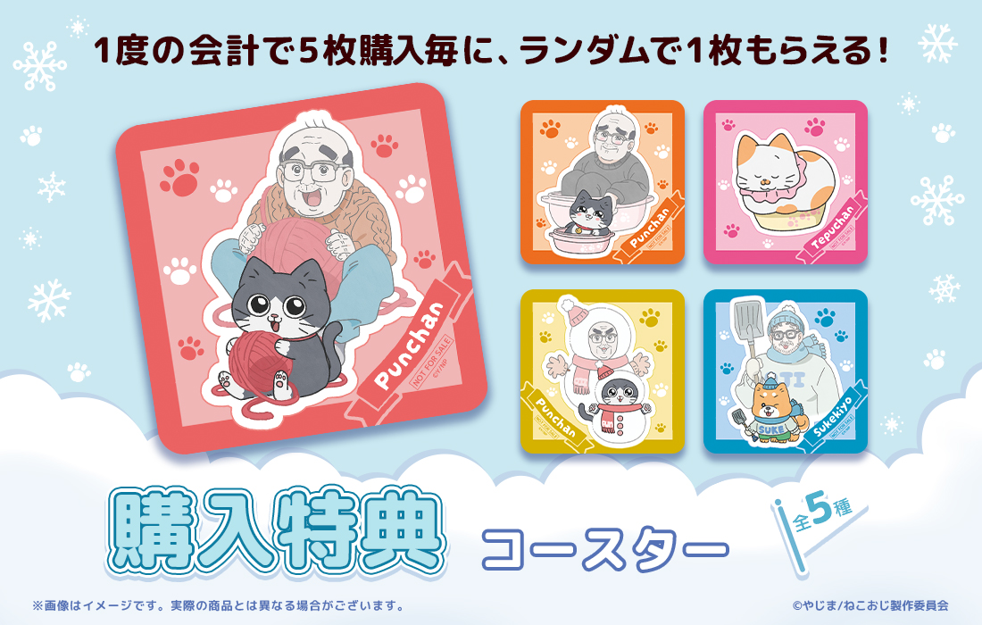 コースターの画像