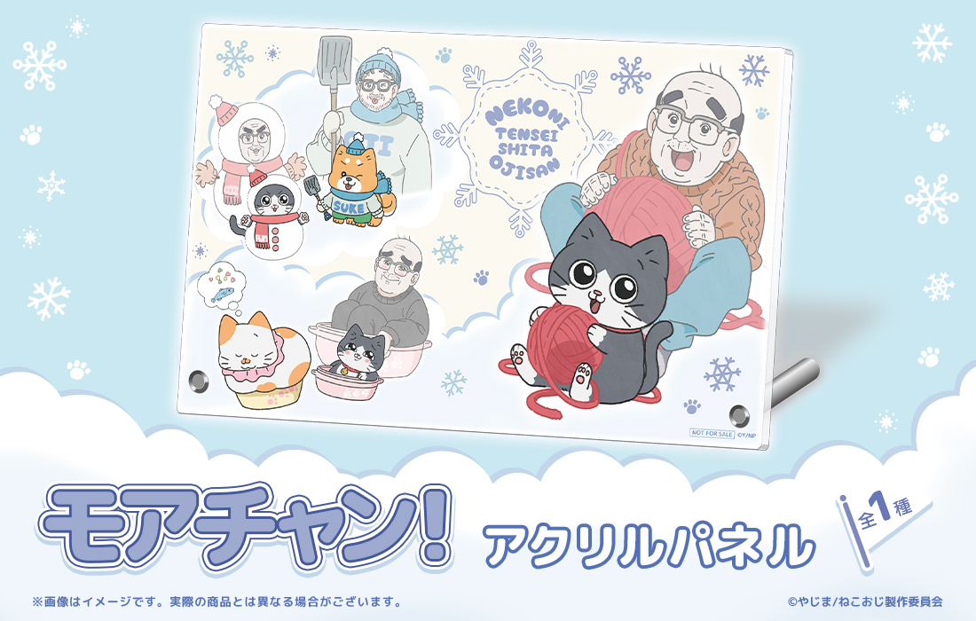 アクリルパネルの画像