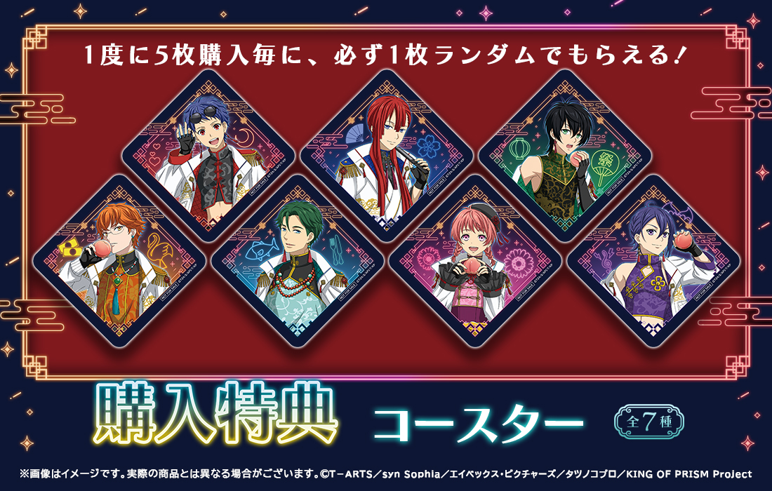 コースターの画像