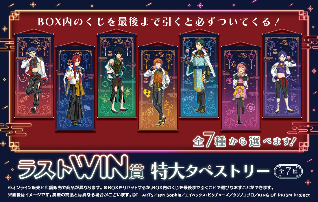 特大タペストリーの画像