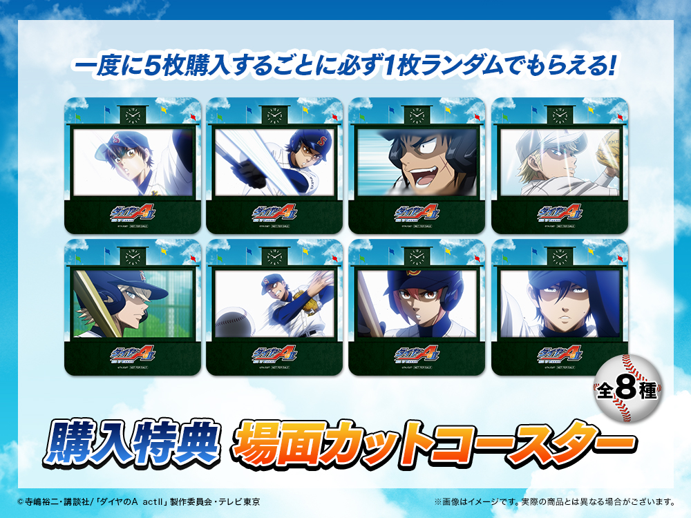 場面カットコースターの画像