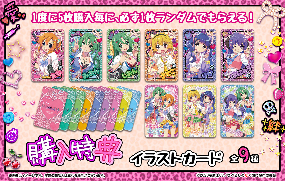 イラストカードの画像