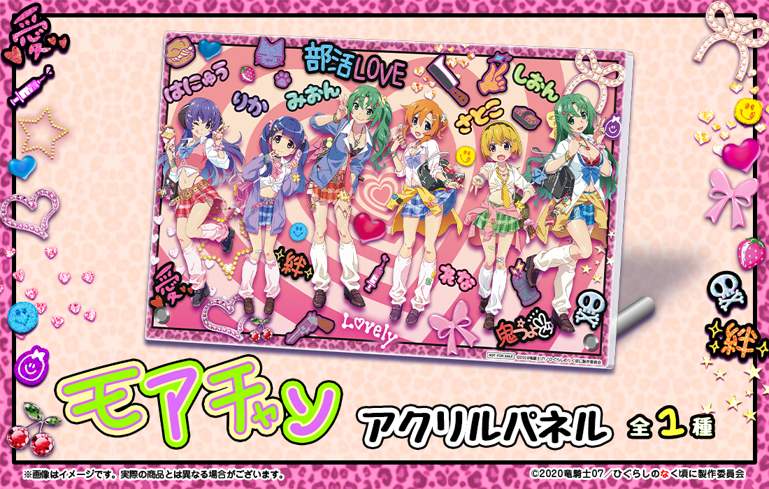 アクリルパネルの画像