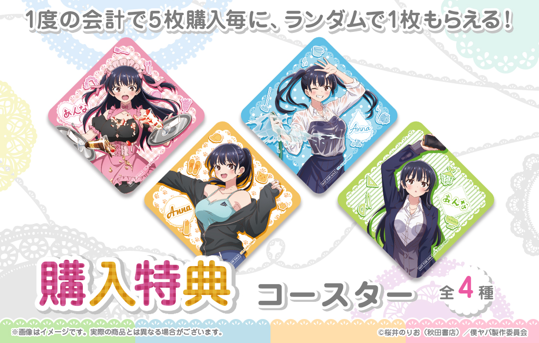 コースターの画像