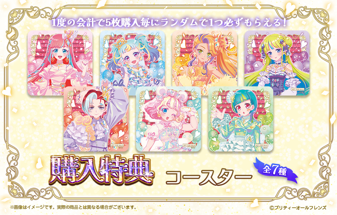 コースターの画像