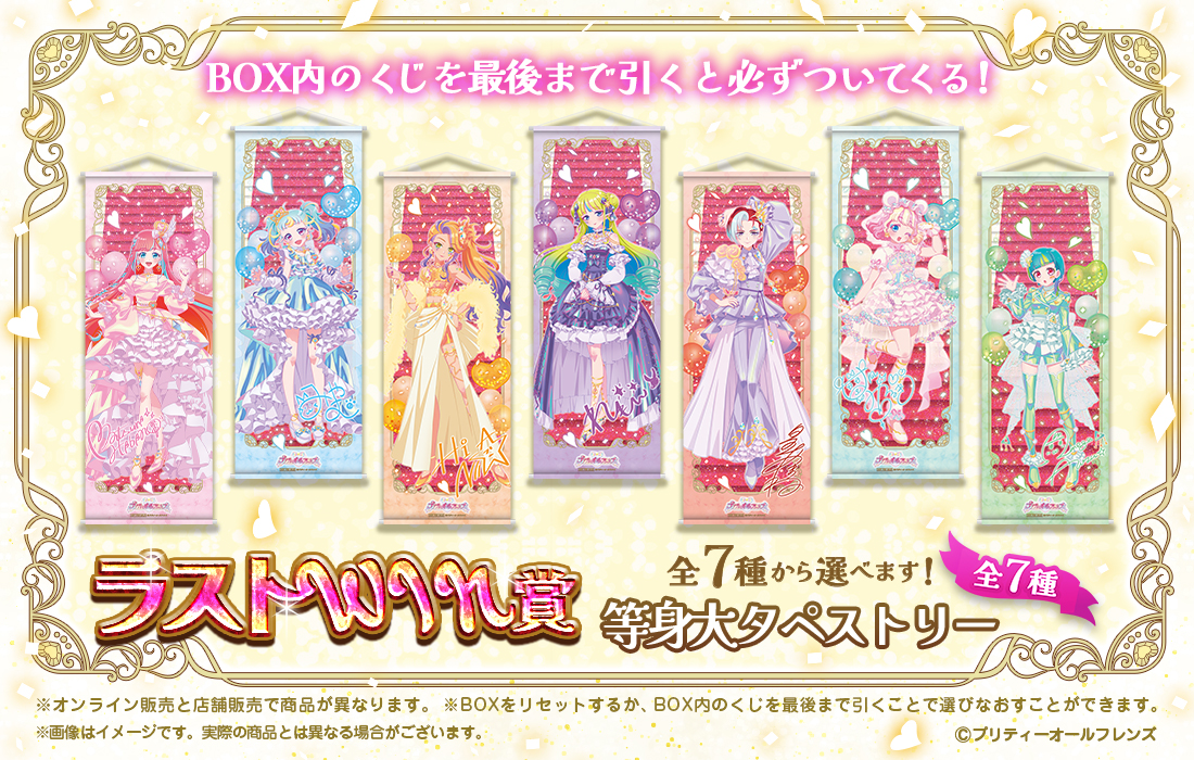 等身大タペストリーの画像