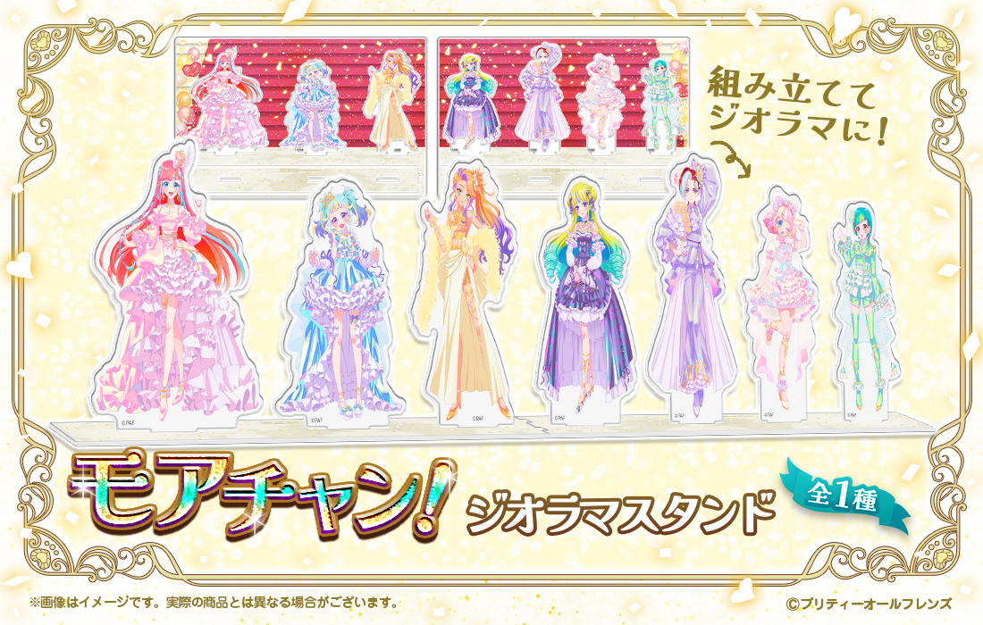 ジオラマスタンドの画像