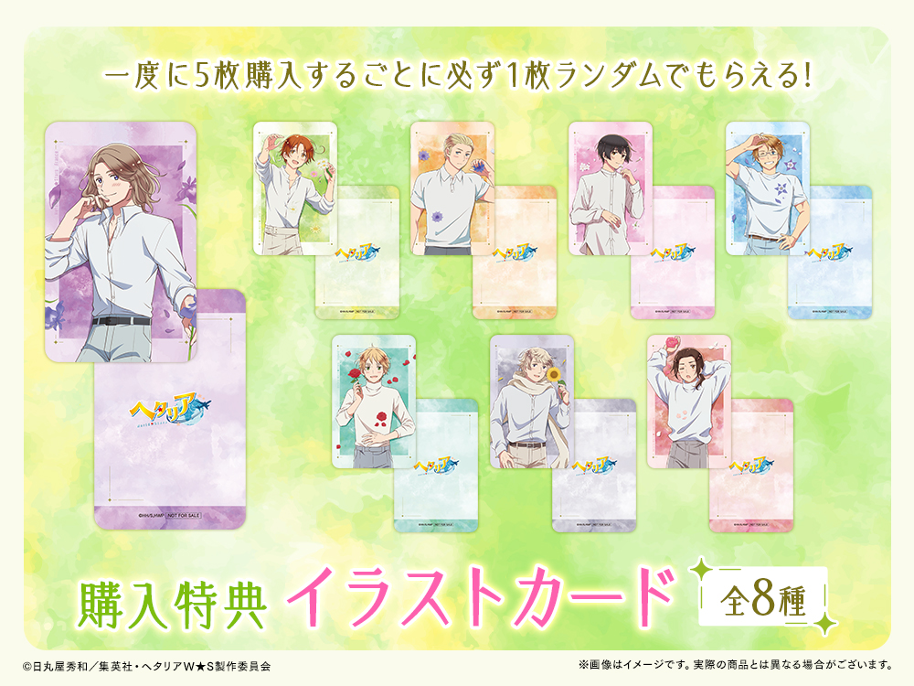 イラストカードの画像