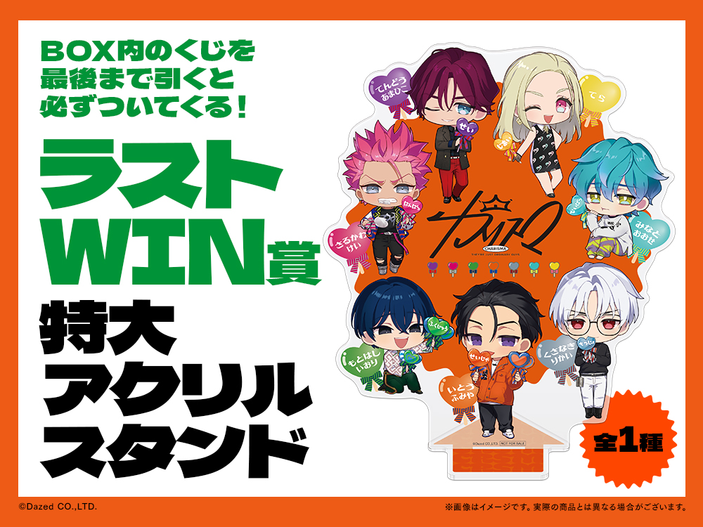 特大アクリルスタンドの画像