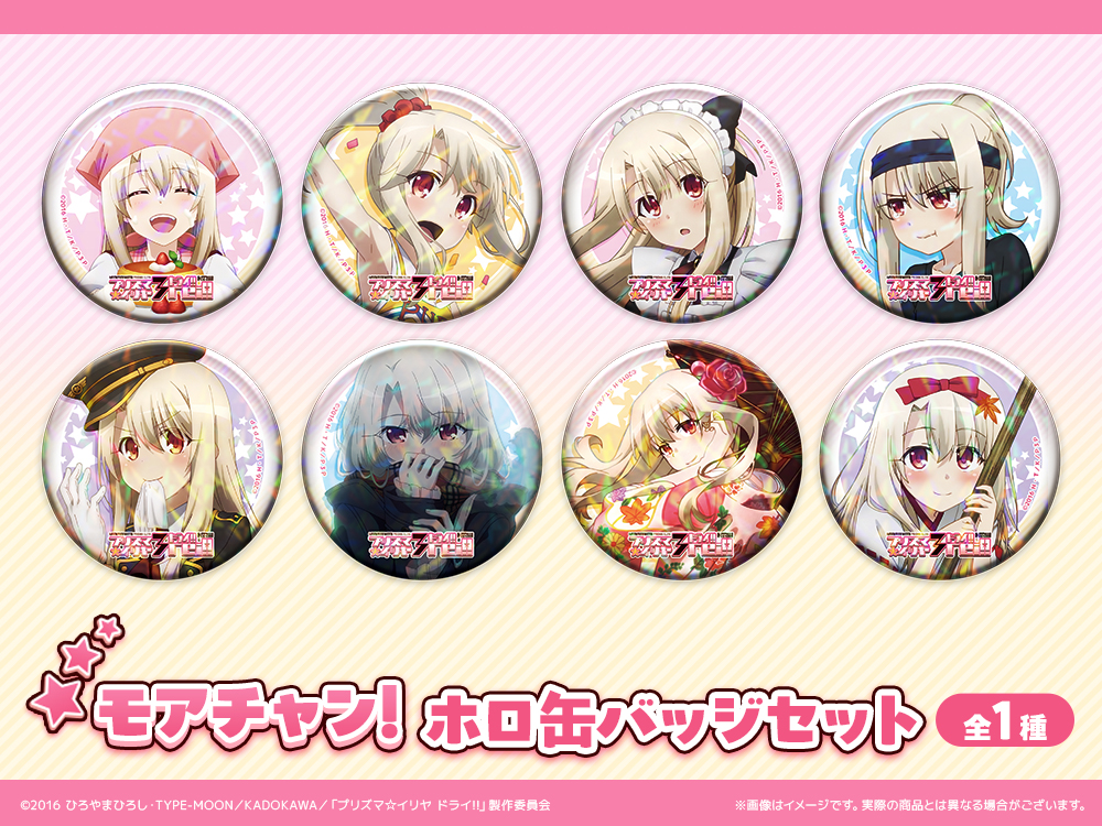 ホロ缶バッジセットの画像