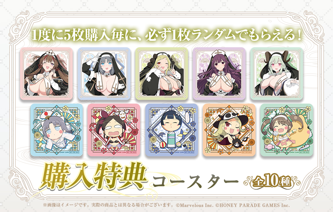 コースターの画像