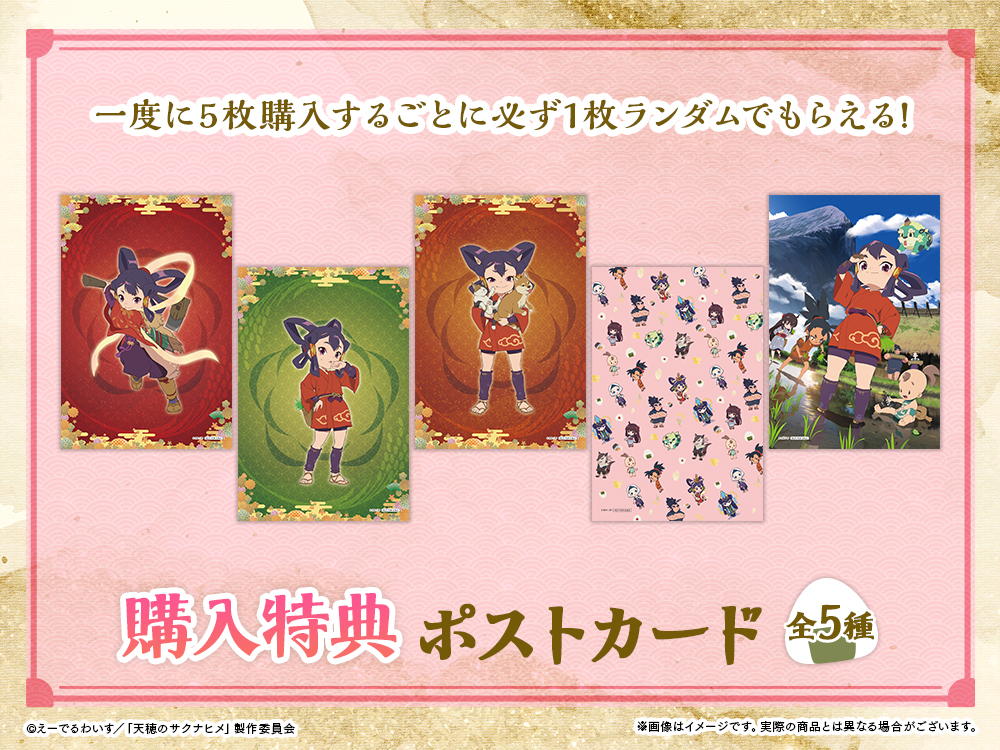 ポストカードの画像