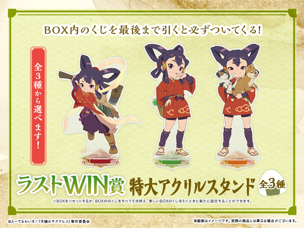 特大アクリルスタンドの画像