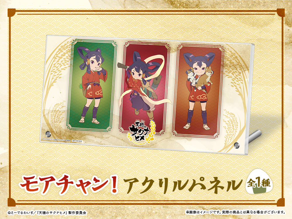 アクリルパネルの画像