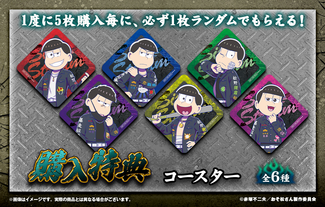 コースターの画像