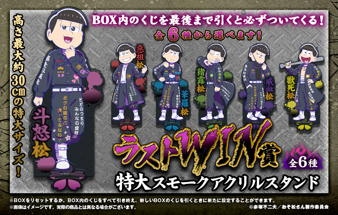 特大スモークアクリルスタンドの画像