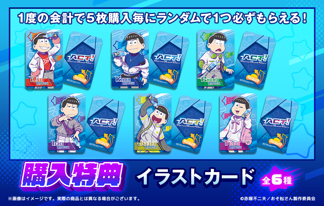 イラストカードの画像