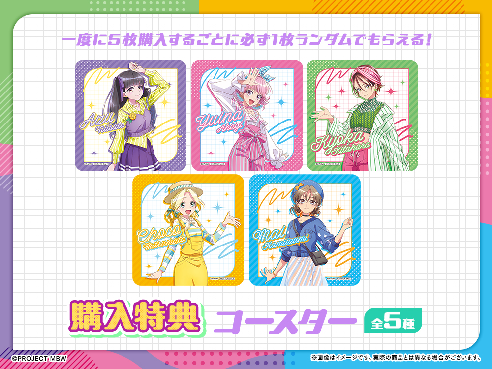 コースターの画像