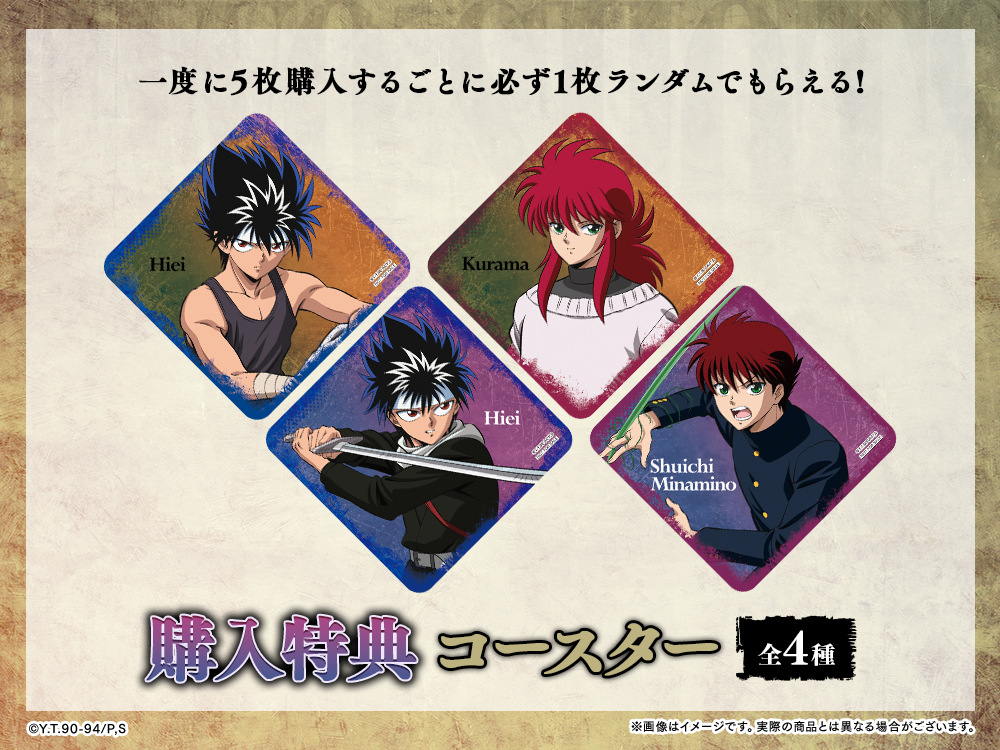 コースターの画像