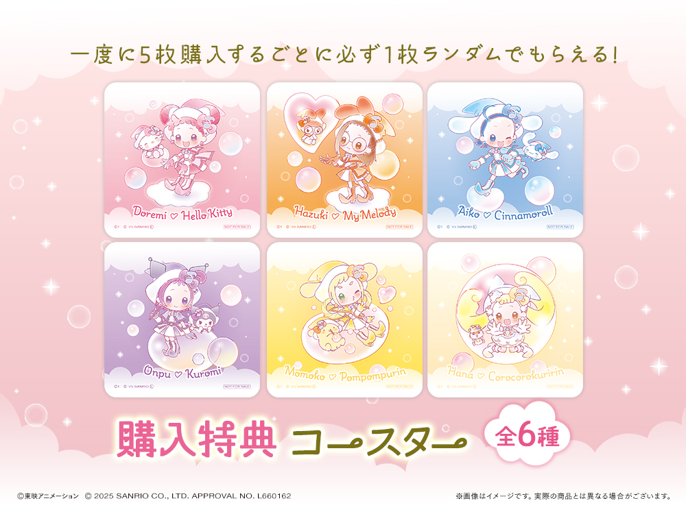 コースターの画像