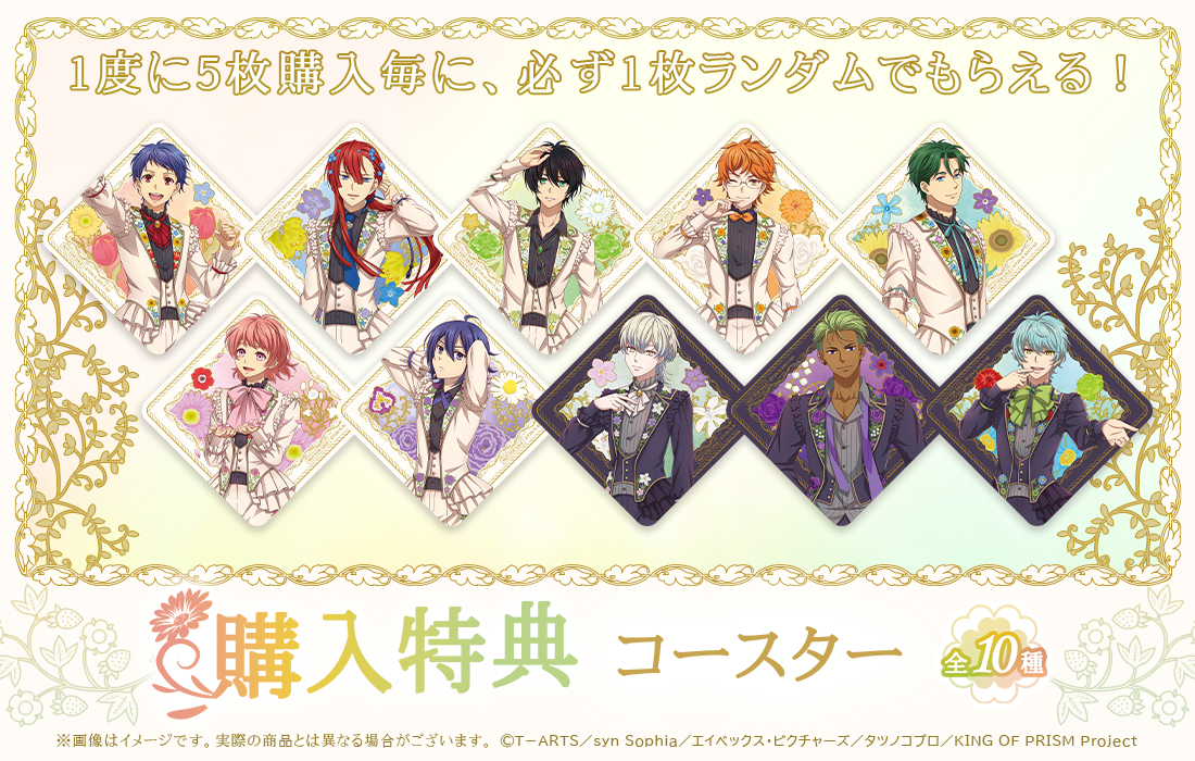 コースターの画像