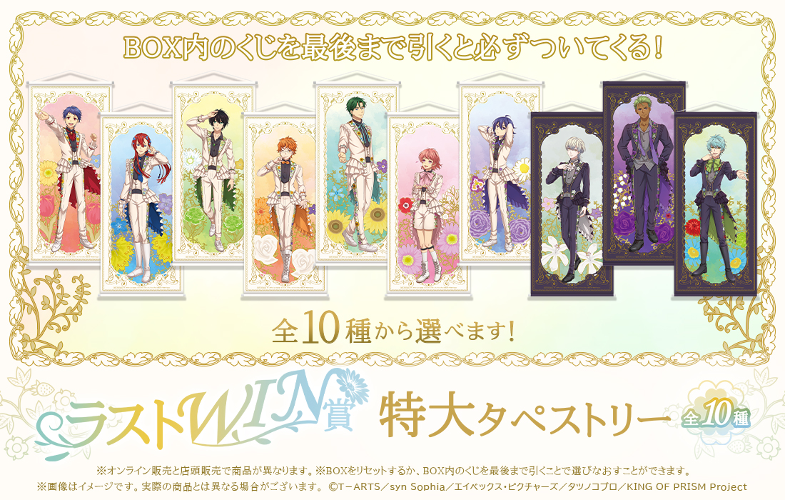 特大タペストリーの画像