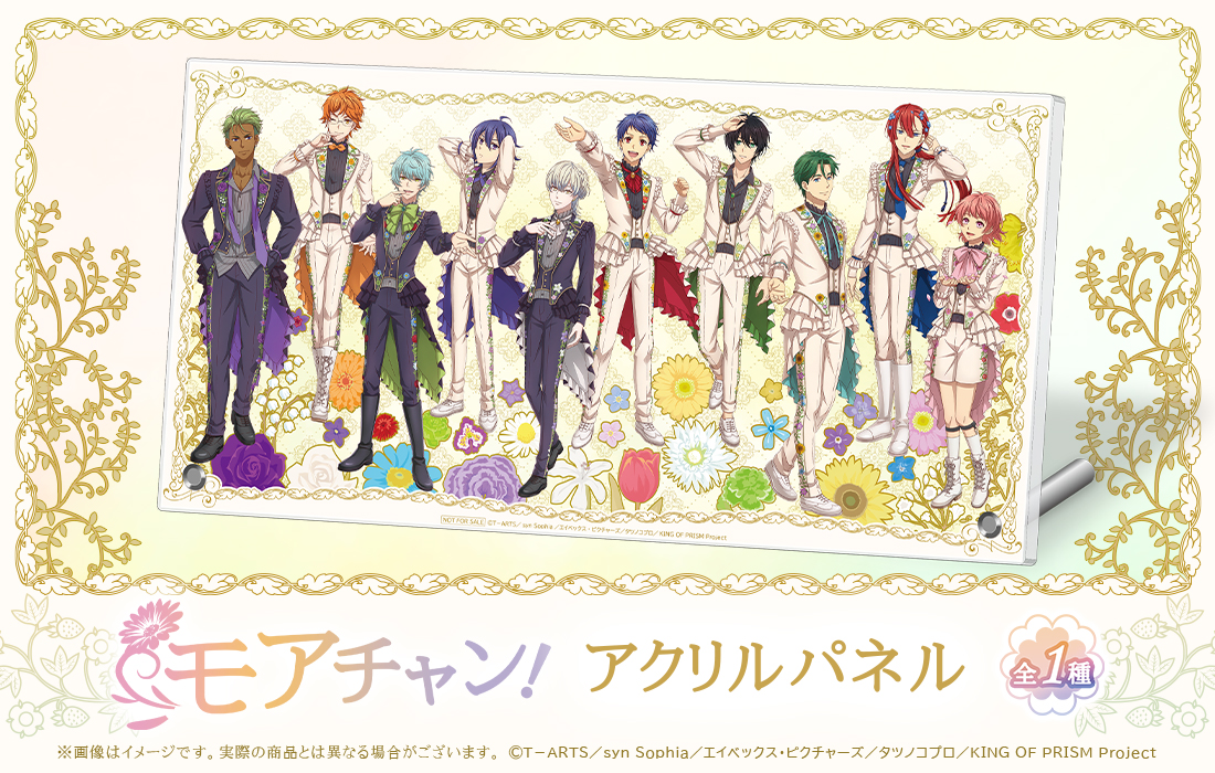 アクリルパネルの画像