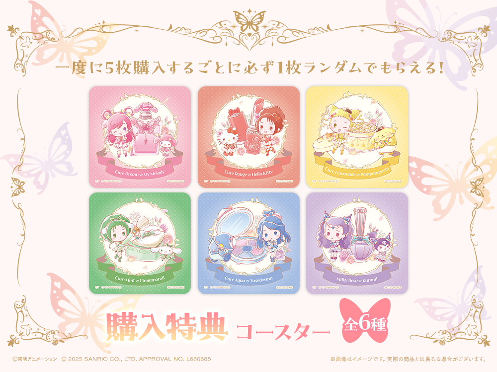 コースターの画像