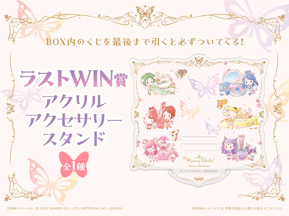 アクリルアクセサリースタンドの画像