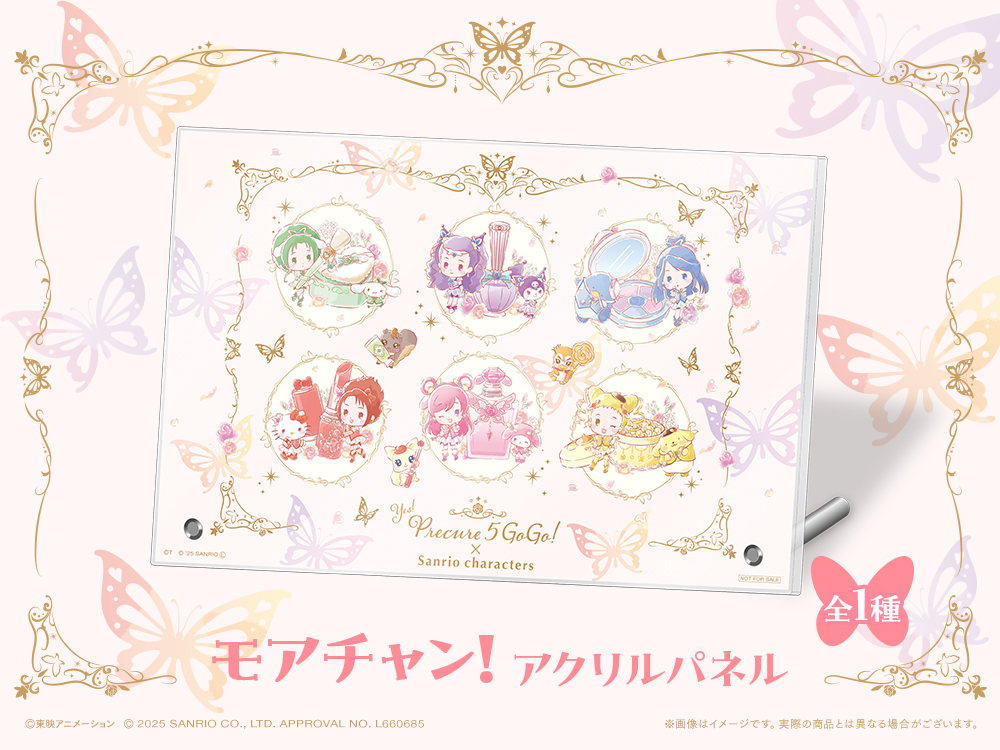 アクリルパネルの画像