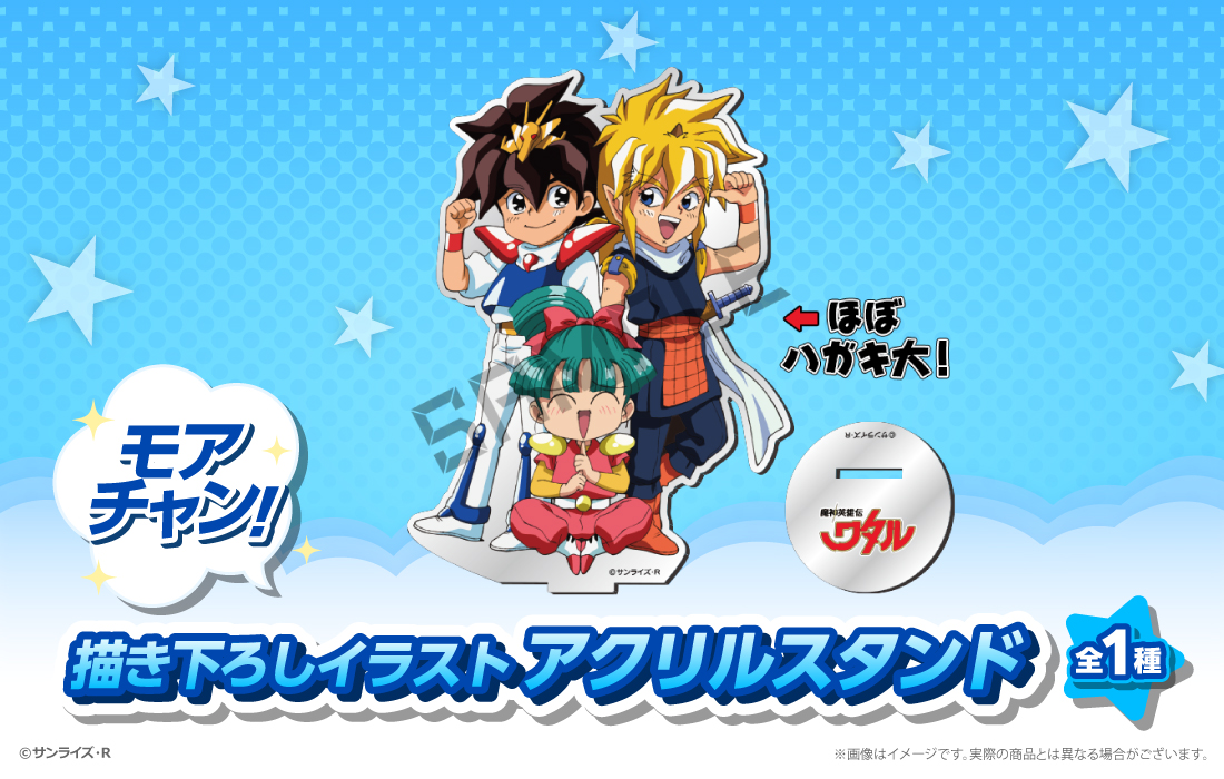 描き下ろしイラスト アクリルスタンドの画像