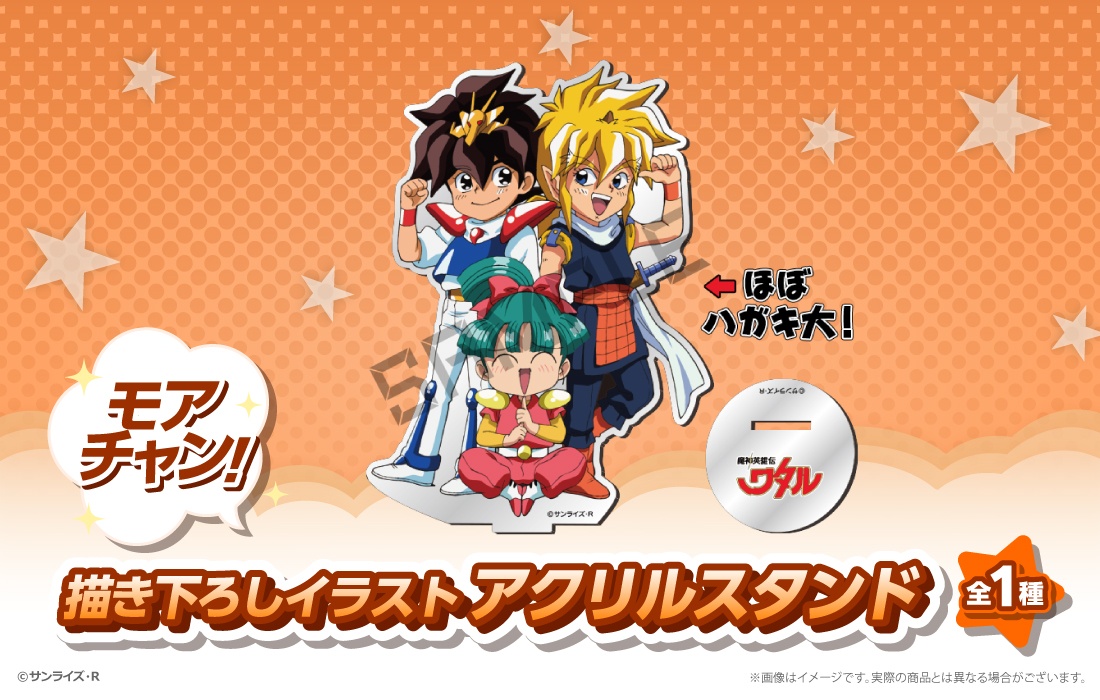 描き下ろしイラスト アクリルスタンドの画像