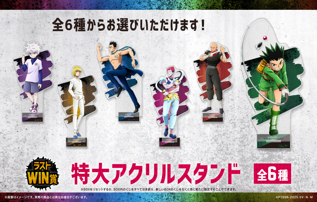 特大アクリルスタンドの画像