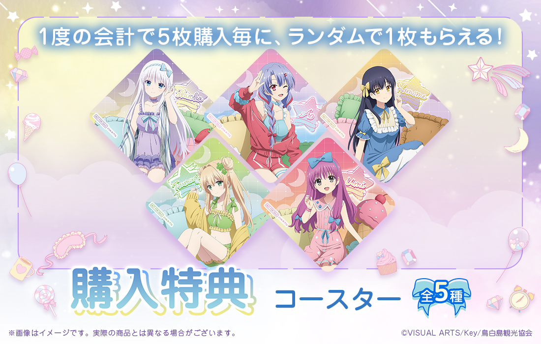 コースターの画像