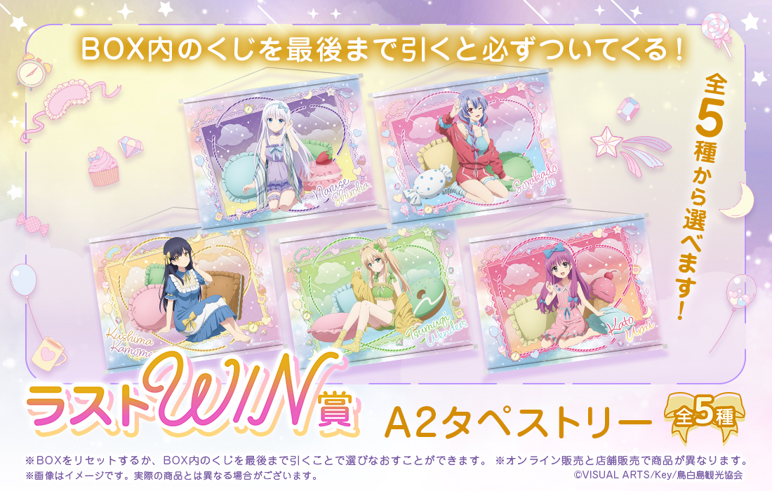 A2タペストリーの画像