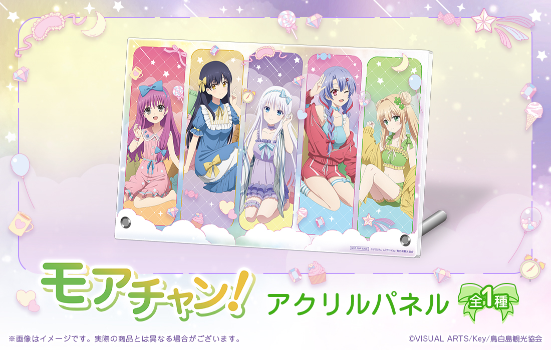 アクリルパネルの画像