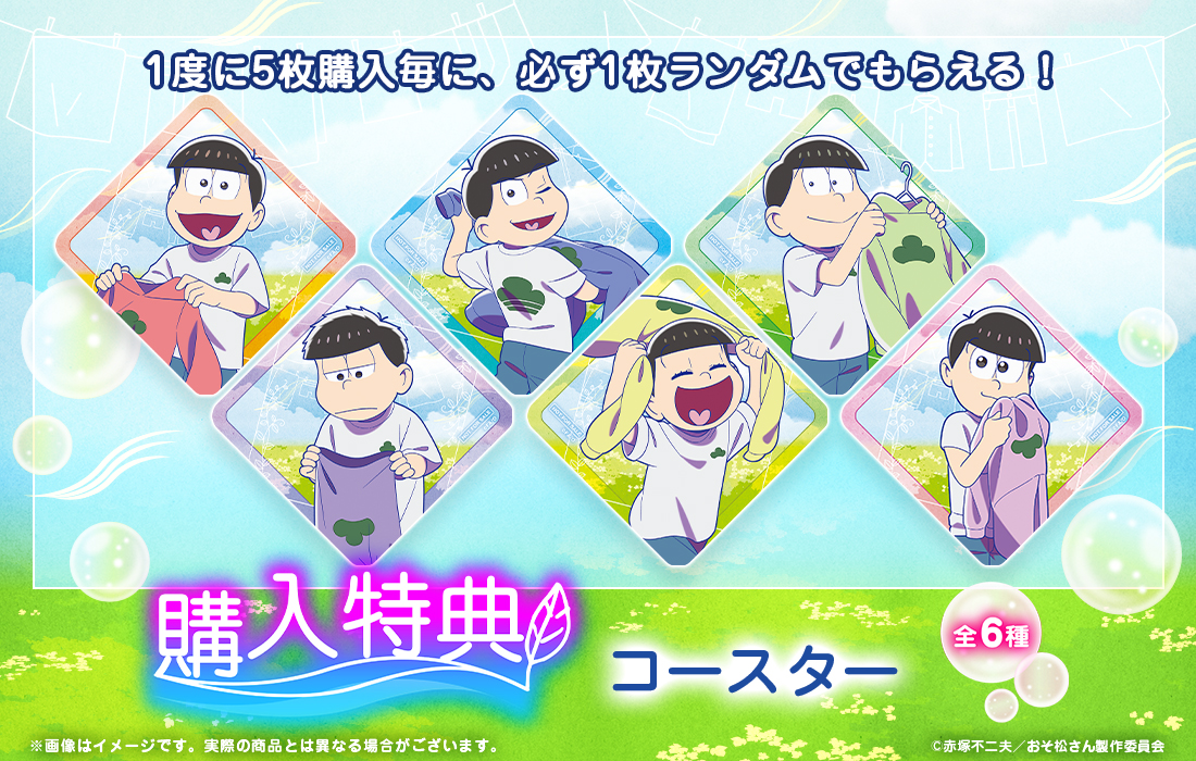 コースターの画像