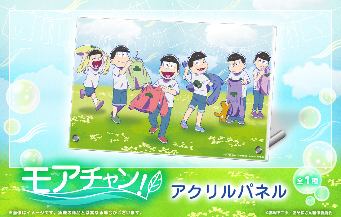 アクリルパネルの画像