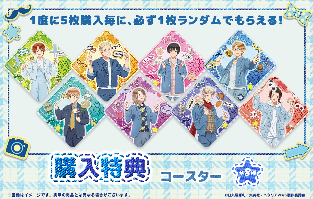 コースターの画像