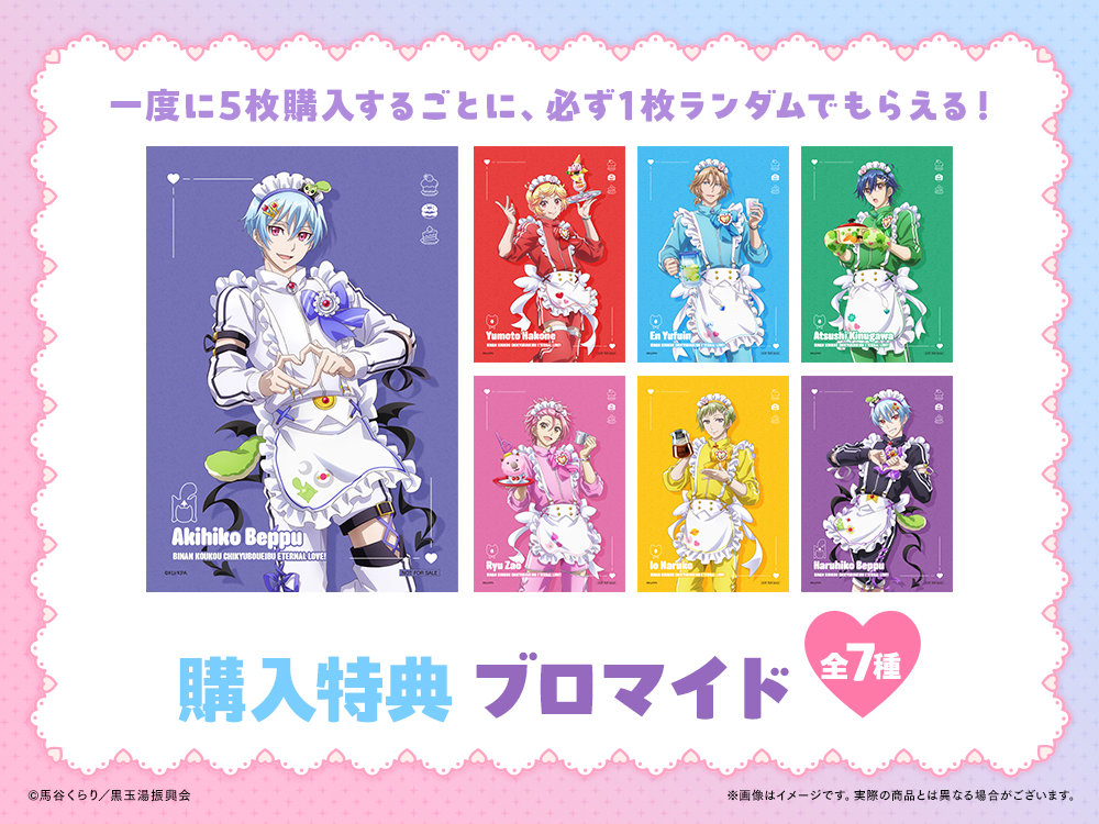 ブロマイドの画像