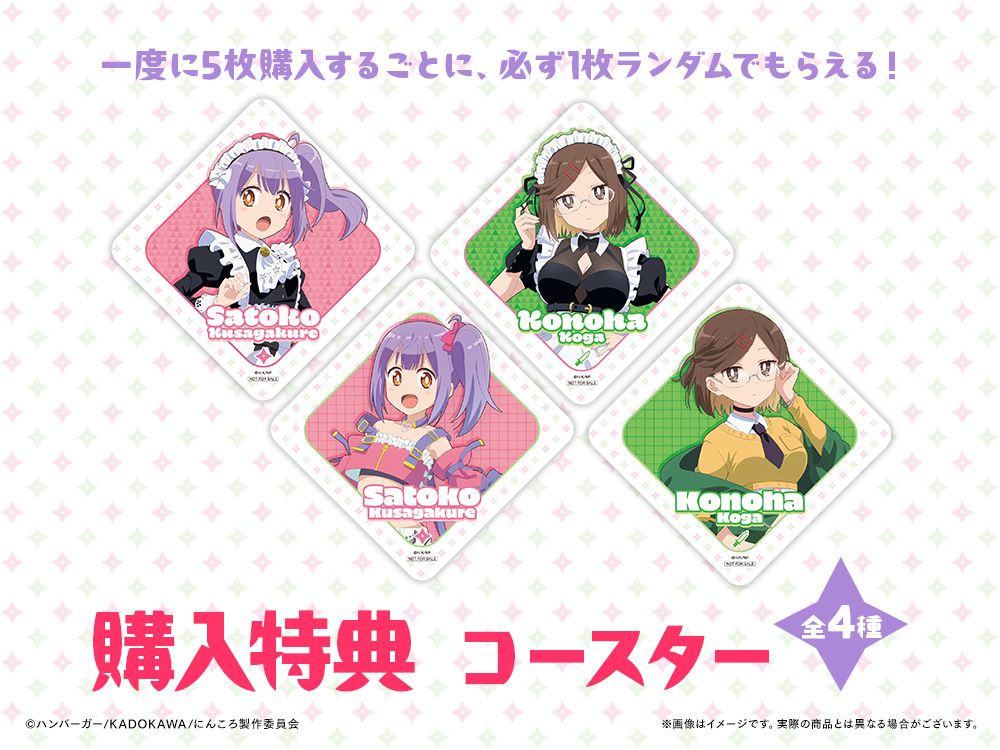 コースターの画像