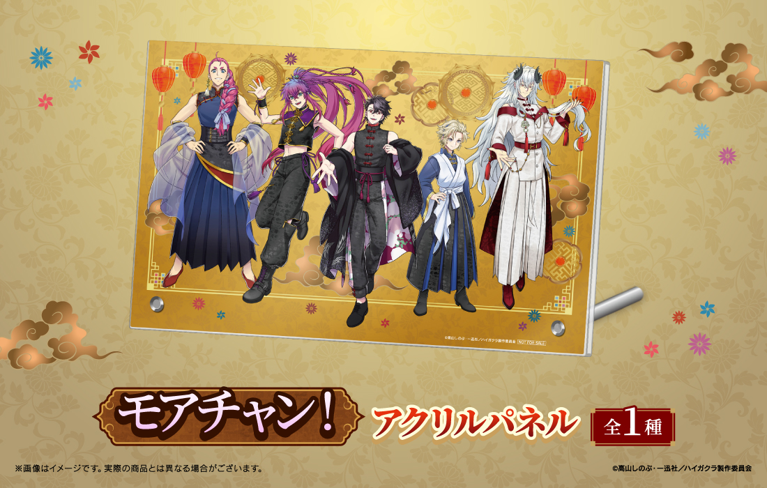 アクリルパネルの画像