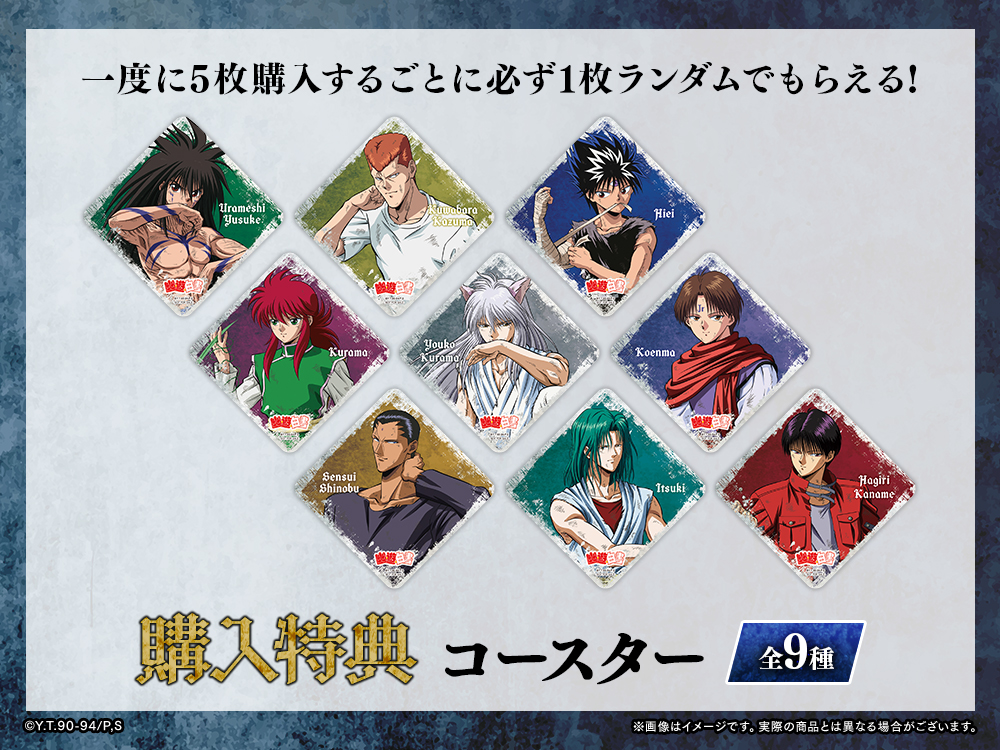 コースターの画像