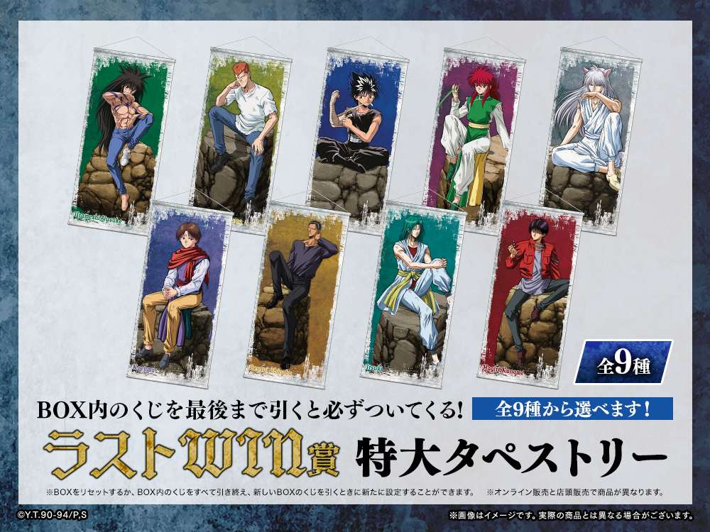 特大タペストリーの画像