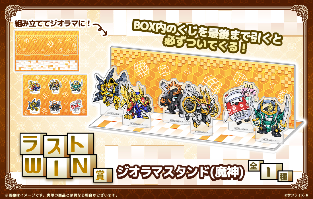 ジオラマスタンド（魔神）の画像