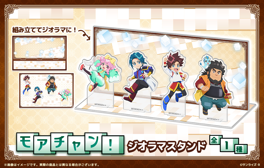 ジオラマスタンドの画像