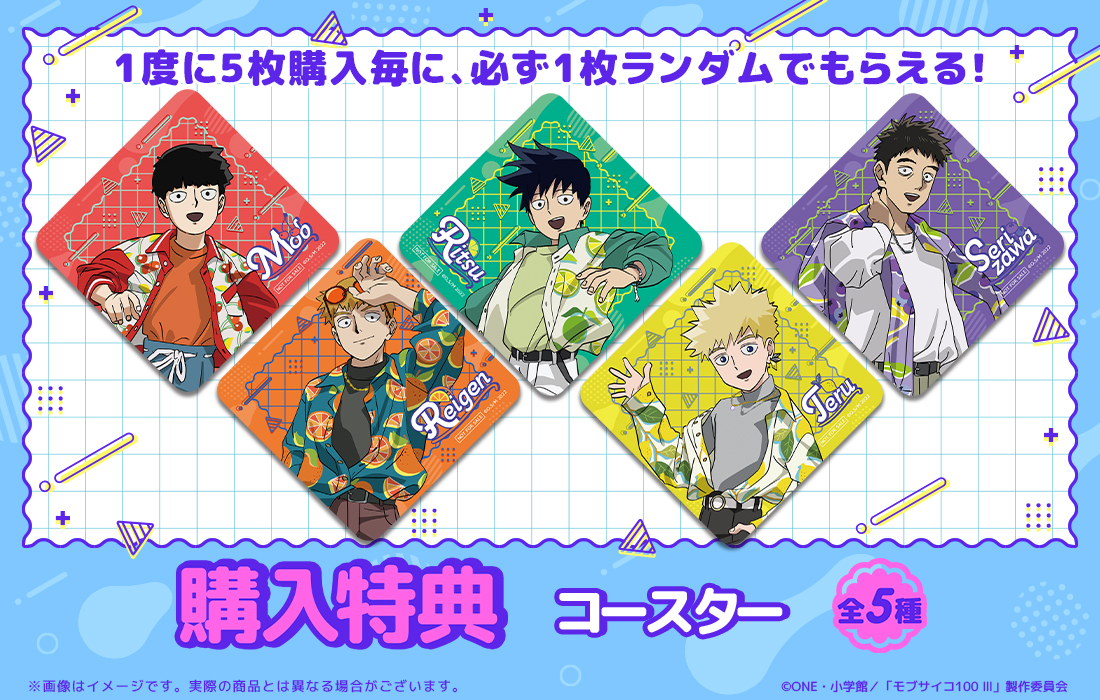 コースターの画像