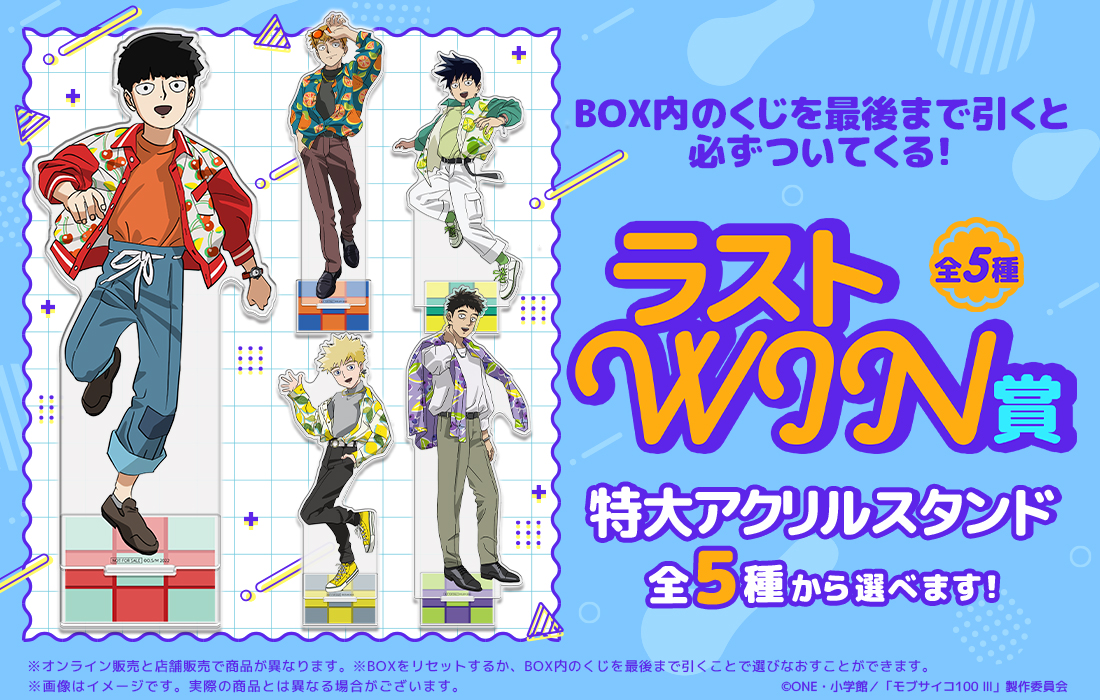 特大アクリルスタンドの画像