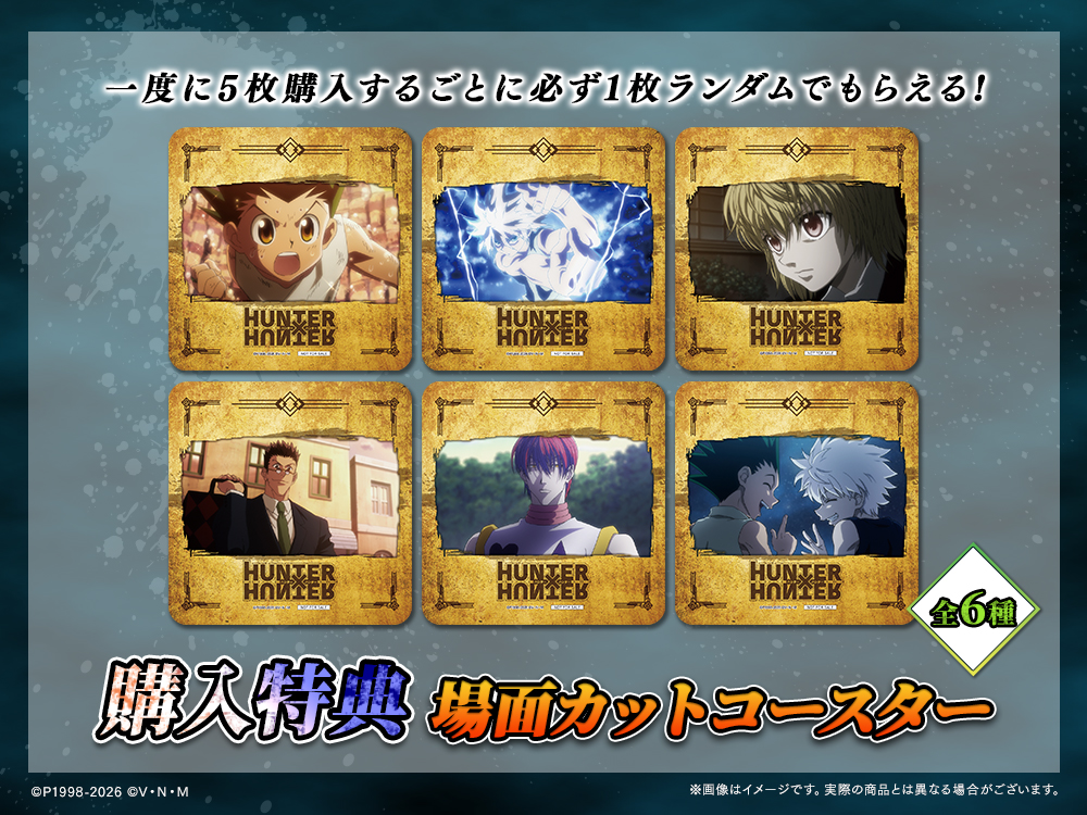 場面カットコースターの画像