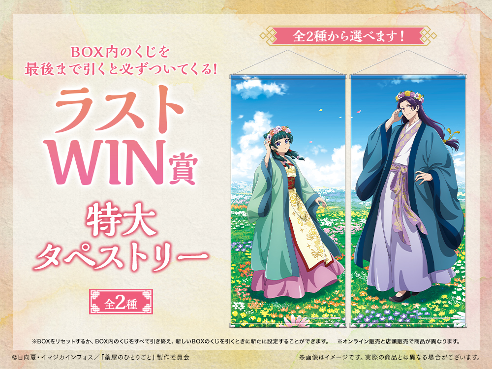 特大タペストリーの画像